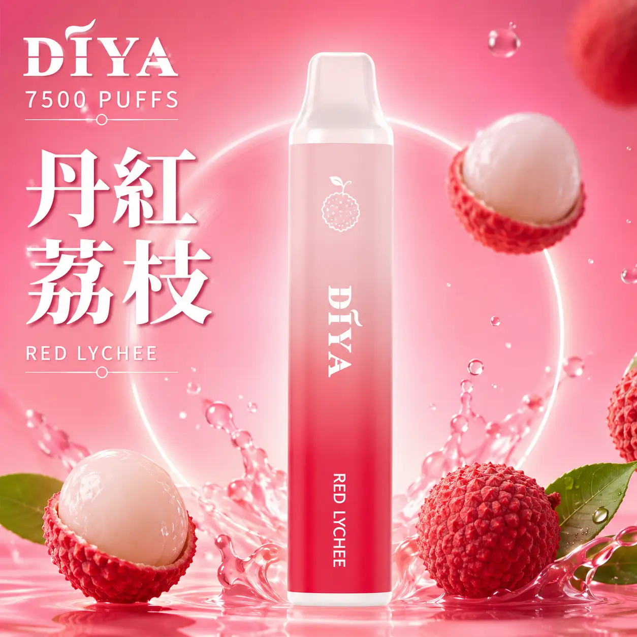 DIYA 7500 Puffs|3%濃度|21款口味 丹紅荔枝