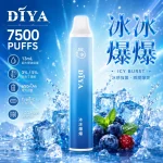DIYA 7500 Puffs｜3%濃度｜21款口味 冰冰爆爆
