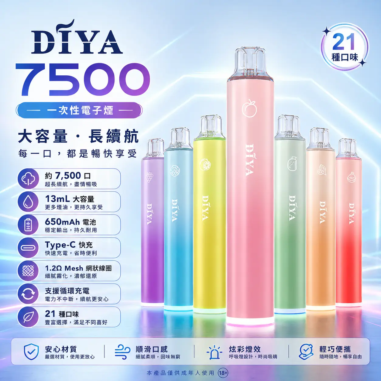 拋棄式