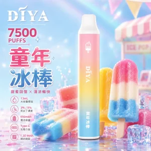 DIYA 7500 Puffs｜3%濃度｜21款口味 童年冰棍