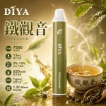 DIYA 7500 Puffs｜3%濃度｜21款口味 鐵觀音