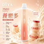 DIYA 7500 Puffs｜3%濃度｜21款口味 養樂多