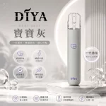 DIYA電子煙主機｜380mAh Type-C 快充｜8W輸出｜寶寶系列｜通用1代｜顏色-寶寶灰