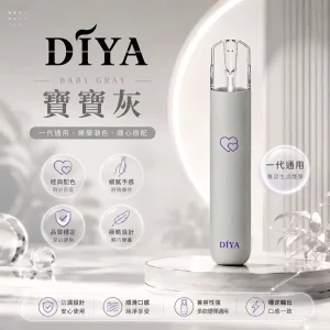 DIYA電子煙主機｜380mAh Type-C 快充｜8W輸出｜寶寶系列｜通用1代｜顏色-寶寶灰