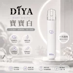 DIYA電子煙主機｜380mAh Type-C 快充｜8W輸出｜寶寶系列｜通用1代｜顏色-寶寶白
