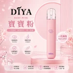 DIYA電子煙主機｜380mAh Type-C 快充｜8W輸出｜寶寶系列｜通用1代｜顏色-寶寶粉