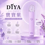 DIYA電子煙主機｜380mAh Type-C 快充｜8W輸出｜寶寶系列｜通用1代｜顏色-寶寶紫