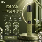 DIYA電子煙主機｜380mAh Type-C 快充｜8W輸出｜通用1代-皮革系列｜顏色-古馳雅綠