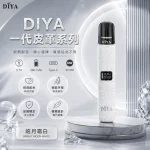 DIYA電子煙主機｜380mAh Type-C 快充｜8W輸出｜通用1代-皮革系列｜顏色-皓月霜白