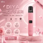 DIYA電子煙主機｜380mAh Type-C 快充｜8W輸出｜通用1代-皮革系列｜顏色-粉色誘惑