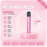 DIYA電子煙主機｜380mAh Type-C 快充｜8W輸出｜通用1代-顏色-少女粉