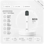 DIYA電子煙主機｜380mAh Type-C 快充｜8W輸出｜通用1代-顏色-皓月白