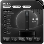 DIYA電子煙主機｜380mAh Type-C 快充｜8W輸出｜通用1代-顏色-紳士黑
