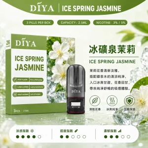 DIYA電子煙煙彈｜2.5ml*3Pod｜3%濃度｜適配一代｜防漏透明｜口味-冰礦泉茉莉