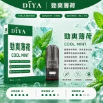 DIYA電子煙煙彈｜2.5ml*3Pod｜3%濃度｜適配一代｜防漏透明｜口味-勁爽薄荷