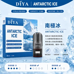 DIYA電子煙煙彈｜2.5ml*3Pod｜3%濃度｜適配一代｜防漏透明｜口味-南極冰