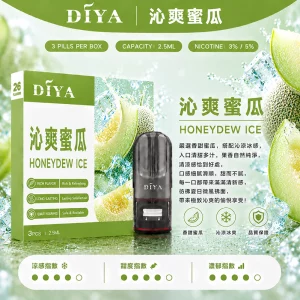 DIYA電子煙煙彈｜2.5ml*3Pod｜3%濃度｜適配一代｜防漏透明｜口味-沁爽蜜瓜