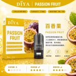 DIYA電子煙煙彈｜2.5ml*3Pod｜3%濃度｜適配一代｜防漏透明｜口味-百香果