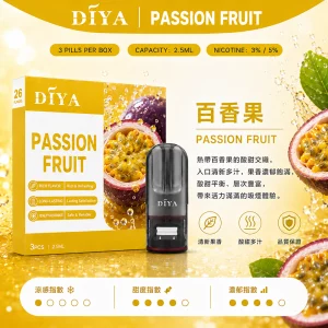 DIYA電子煙煙彈｜2.5ml*3Pod｜3%濃度｜適配一代｜防漏透明｜口味-百香果