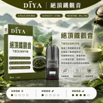 DIYA電子煙煙彈｜2.5ml*3Pod｜3%濃度｜適配一代｜防漏透明｜口味-絕頂鐵觀音