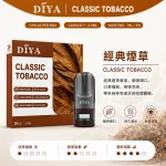 DIYA電子煙煙彈｜2.5ml*3Pod｜3%濃度｜適配一代｜防漏透明｜口味-經典煙草