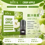 DIYA電子煙煙彈｜2.5ml*3Pod｜3%濃度｜適配一代｜防漏透明｜口味-脆汁蘋果