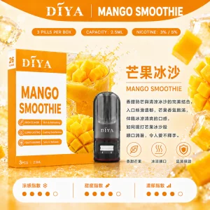 DIYA電子煙煙彈｜2.5ml*3Pod｜3%濃度｜適配一代｜防漏透明｜口味-芒果冰沙