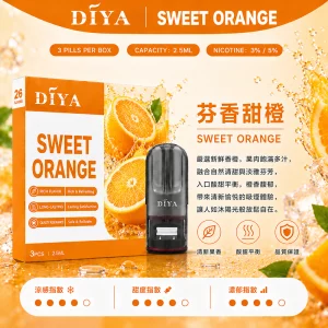DIYA電子煙煙彈｜2.5ml*3Pod｜3%濃度｜適配一代｜防漏透明｜口味-芬香甜橙