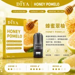 DIYA電子煙煙彈｜2.5ml*3Pod｜3%濃度｜適配一代｜防漏透明｜口味-蜂蜜翠柚