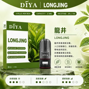 DIYA電子煙煙彈｜2.5ml*3Pod｜3%濃度｜適配一代｜防漏透明｜口味-龍井