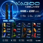 WAGOO KIS5 哇酷雙味 一次性電子煙｜6500 + 6500｜雙芯雙倉｜口味清單