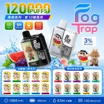一次性電子煙 Fog Trap 12000口｜LCD油電顯示｜雙檔功率調節｜口味清單