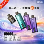 一次性電子煙 MEHA TITAN泰坦 15000口｜19W強勁輸出｜600mAh快充-主圖